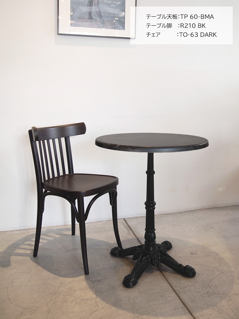 TO-63 DARK ベントウッドチェア TON チェア｜イデア