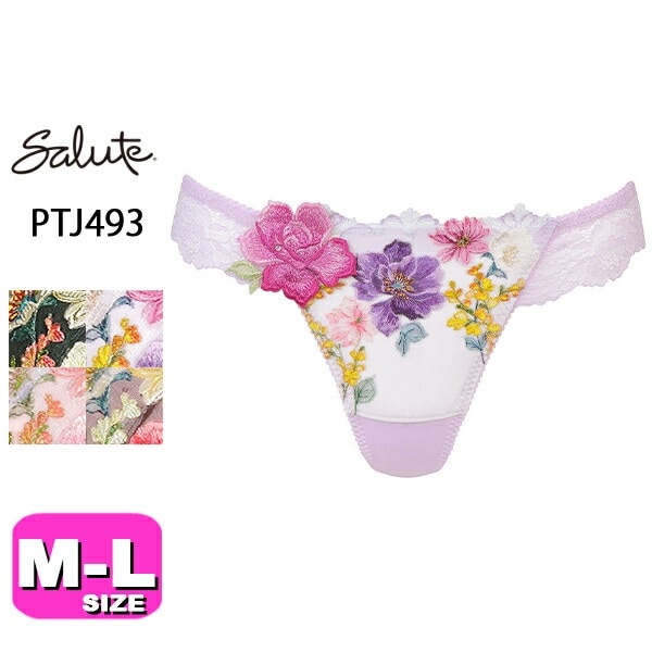 サルート93シリーズ| 下着とルームウェアの専門ECサイト【インナー