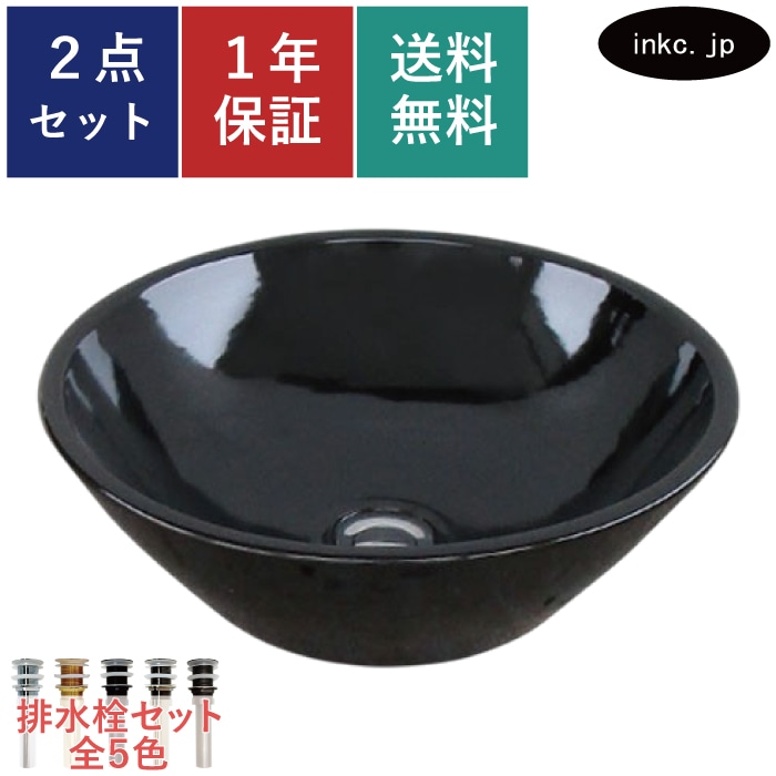 洗面ボウル おしゃれ 黒 和風 すり鉢 置き型 オーバーフロー無 Φ410