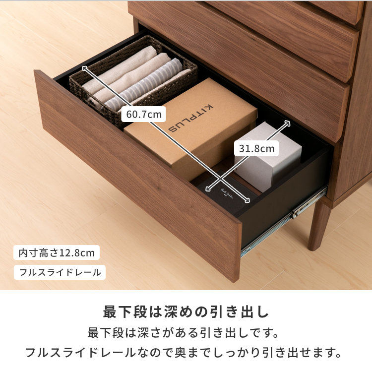 ISSEIKI FACT-3 LIVING CHEST 70 (WALNUT) | 【公式オンラインショップ