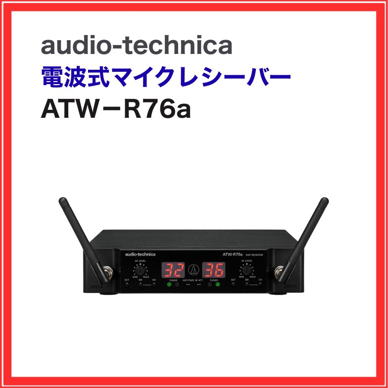 ATW-T63a マイク2本セット オーディオテクニカ 電波式ワイヤレス