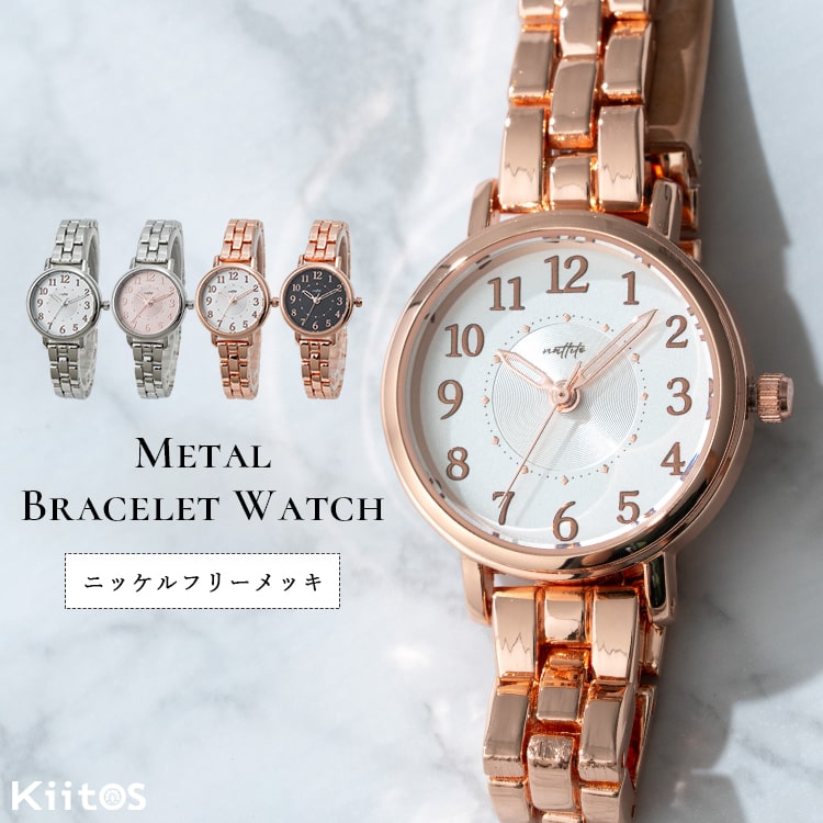 腕時計,ベルトタイプ,金属ベルト | 神戸岡本Kiitos