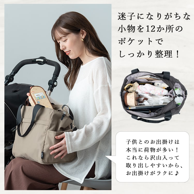 マザーズバッグ トートバッグ レディース ブランド モッテネ mottene