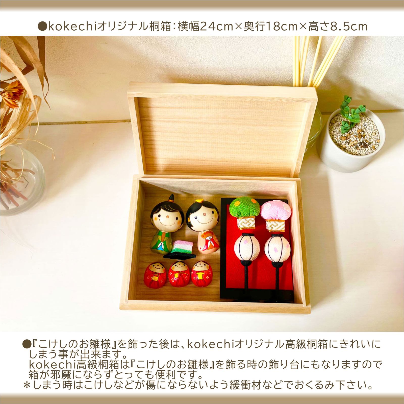 こけし の お雛様 【 三人官女の桐箱セット 】 ひな祭り 雛人形