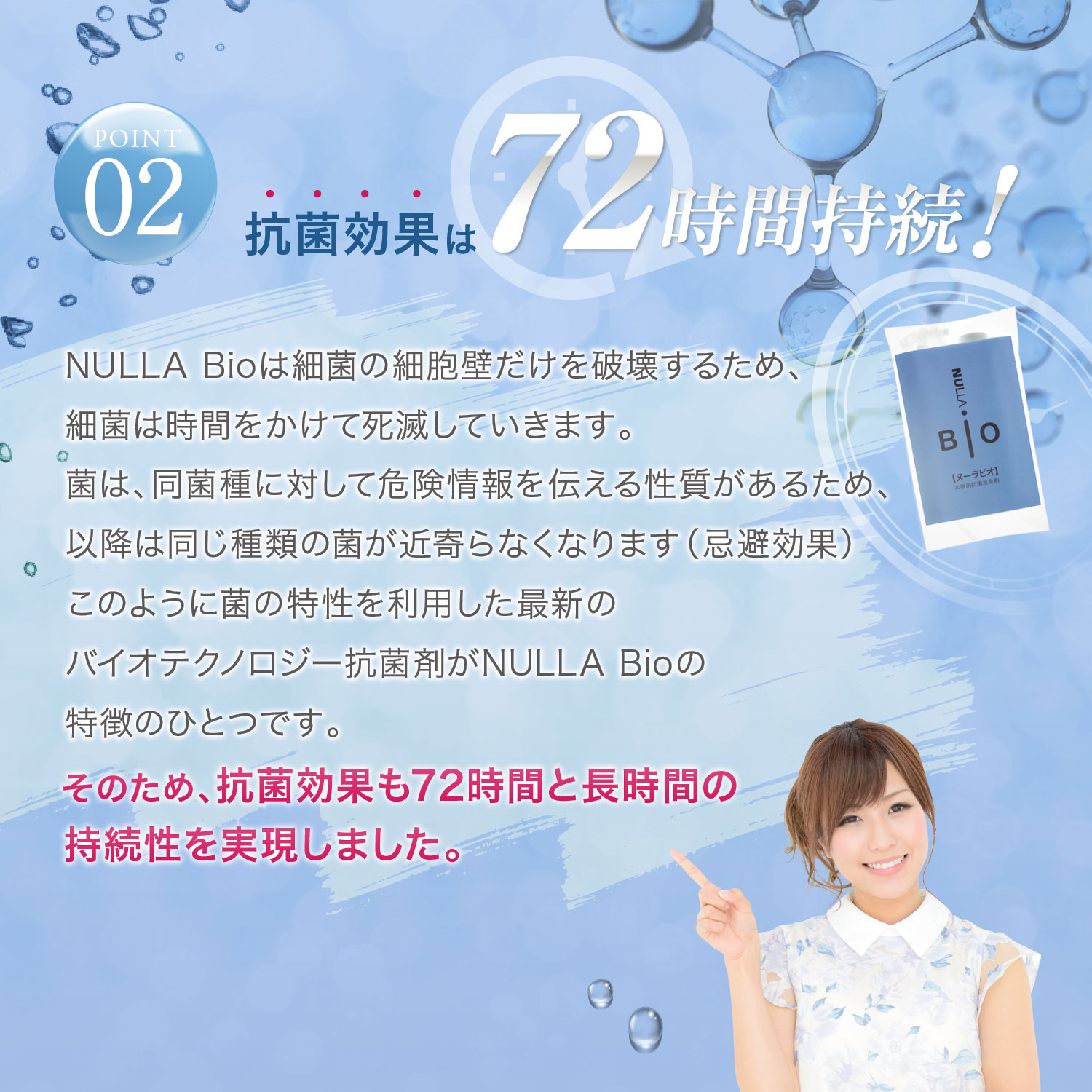衣類用抗菌消臭剤ヌーラビオ（詰替パック） | 加齢臭わきが臭体臭対策