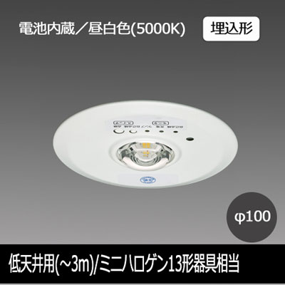 EL-DB21111B || LED非常用照明器具 三菱電機 【電池内蔵/リモコン(別売