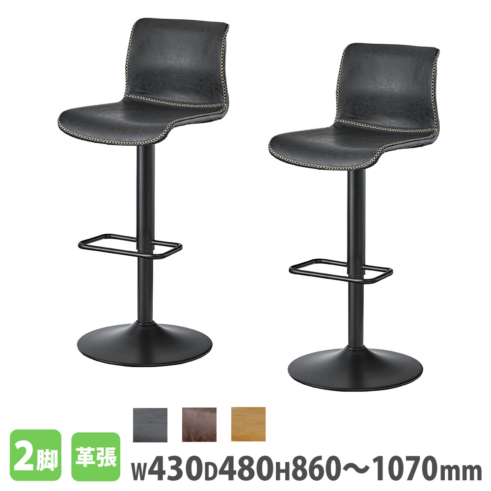 カウンターチェア オフィス家具・インテリア家具のLOOKIT(ルキット)