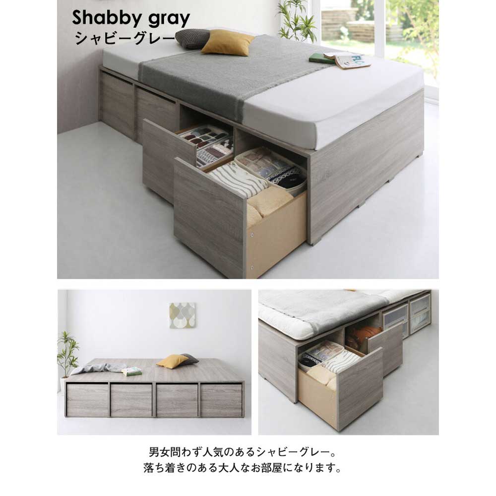 収納ベッド セミダブル ハイタイプ フレームのみ ベッドフレーム