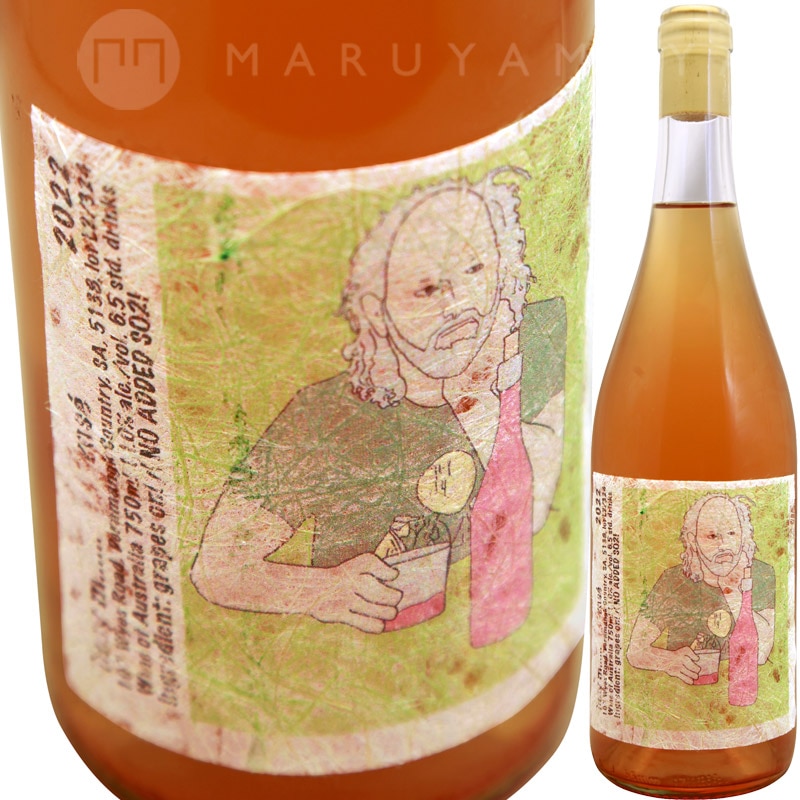 ロゼ [2022] ルーシー・マルゴー Lucy Margaux Rose | オーストラリア