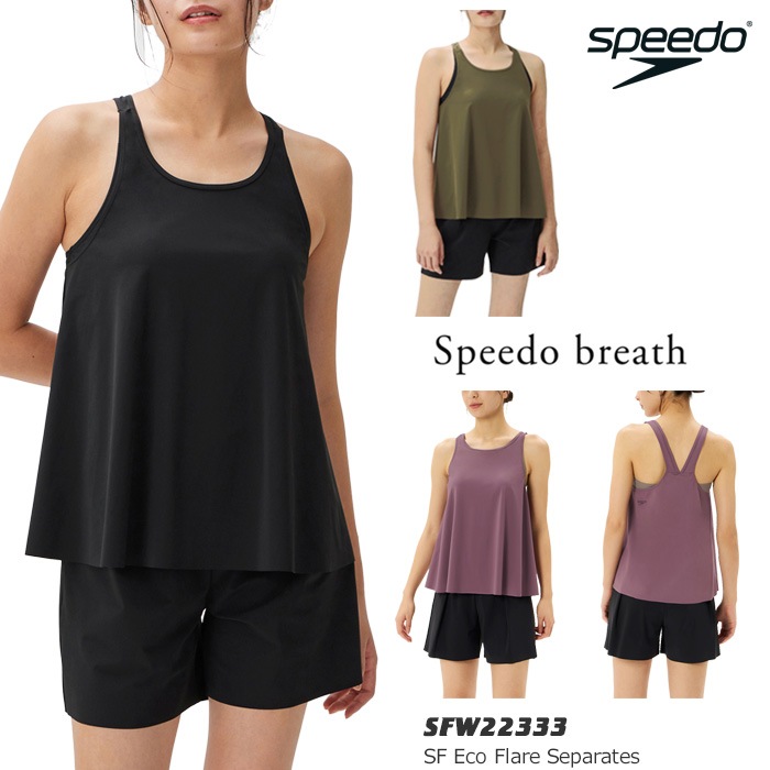 レディース フィットネス水着 セパレート 女性 speedo スピード 2025年