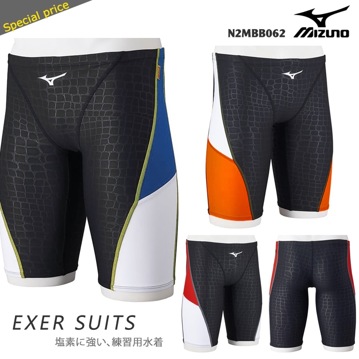 メンズボックス 競泳練習用水着 mizuno ミズノ N2MBB062 | 男性水着