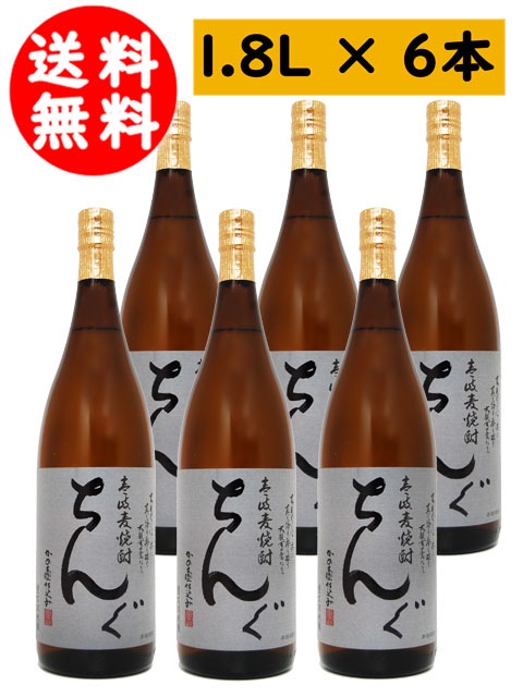 ちんぐ黒麹25度 1.8L 6本セット 【 1752 】 【 送料無料