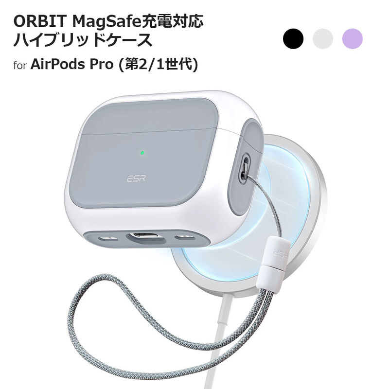 ESR ESR AirPods Pro (第2世代/第1世代） ハードケース MagSafe充電