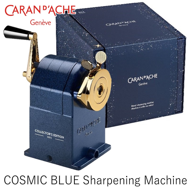 カランダッシュ 限定 クリスマス2024 コスミックブルー メタルシャープ