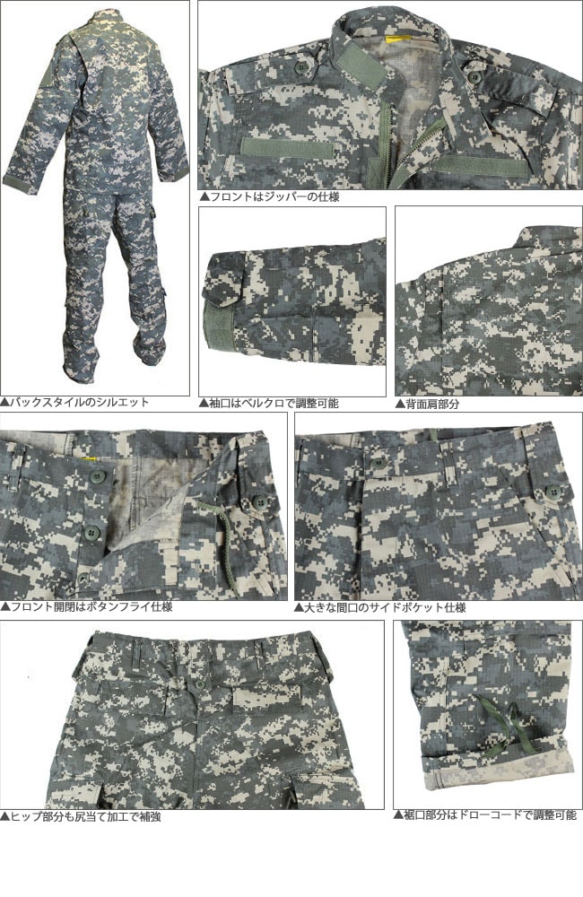 迷彩服 BDU ACU Ver.4 上下セット ブーニーハット付属 三点セット