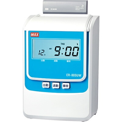 マックス MAX タイムレコーダー 2回打刻 日毎集計対応モデル 電波時計