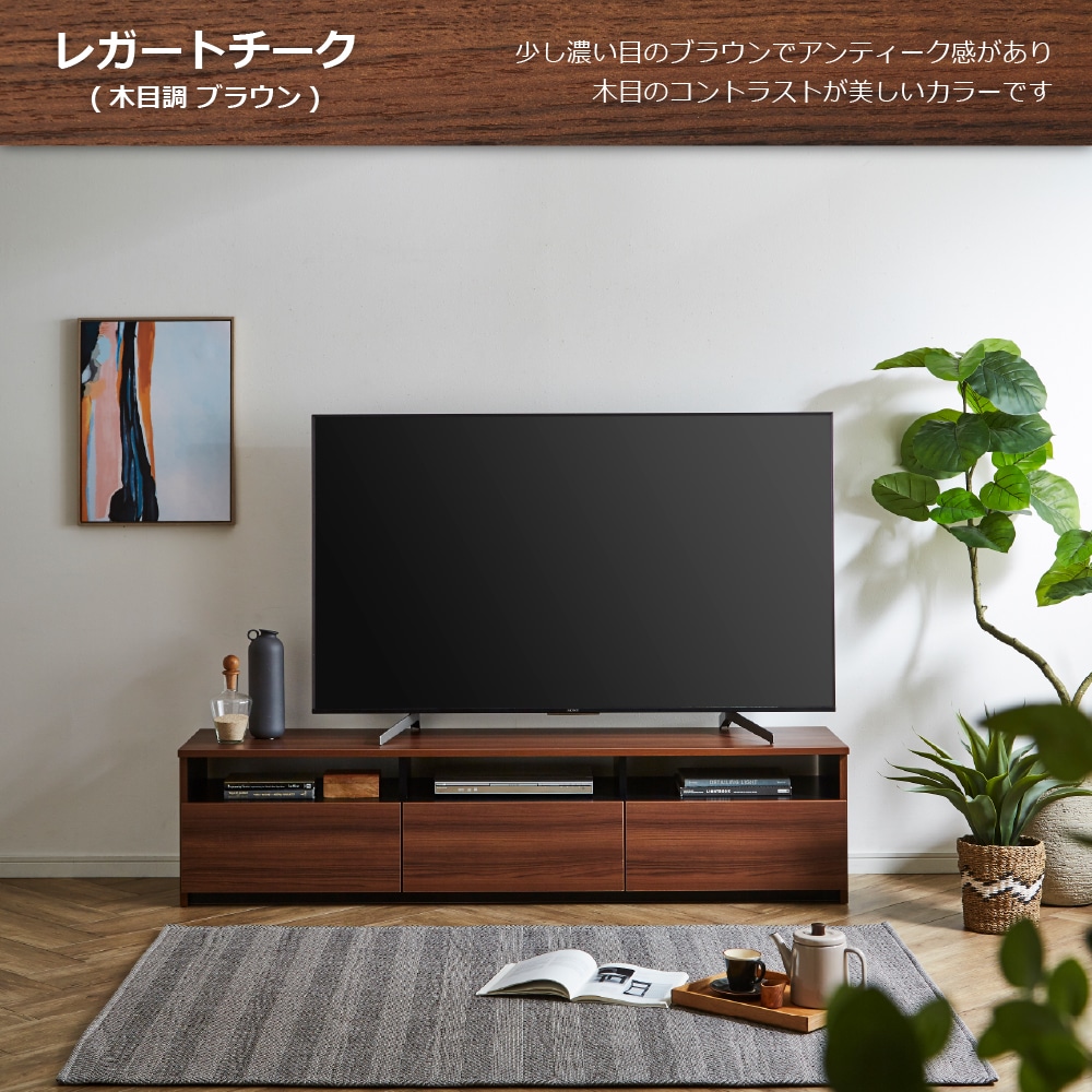 テレビ台 テレビボード 【リノア 180】 幅180cm 奥行42cm 高さ44cm