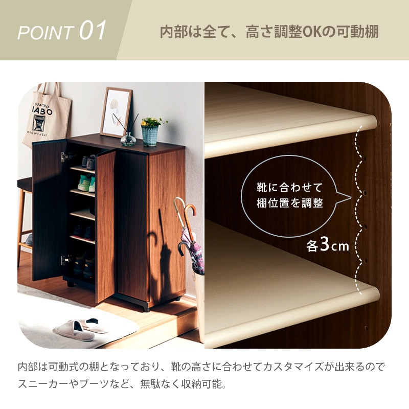 大川家具】シューズボックス 75cm幅ロータイプ アルケ [土井インテリヤ