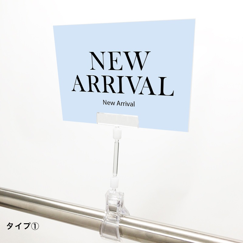 A6クリップセット(樹脂) クラシックNEW ARRIVAL POP | 販促目的から