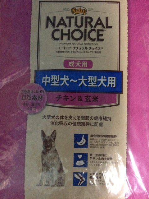 ニュートロ ナチュラルチョイス 中型犬～大型犬用 成犬用 チキン＆玄米