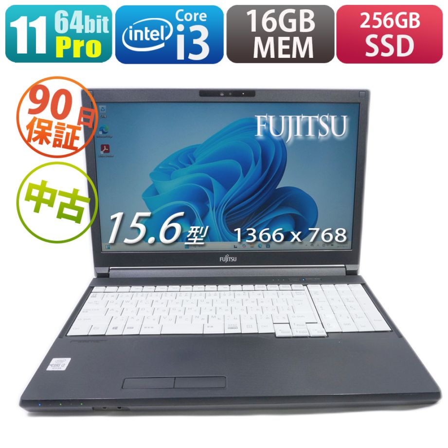 FUJITSU FMVA8204SP | Windows11 |中古パソコン・新品パソコンの