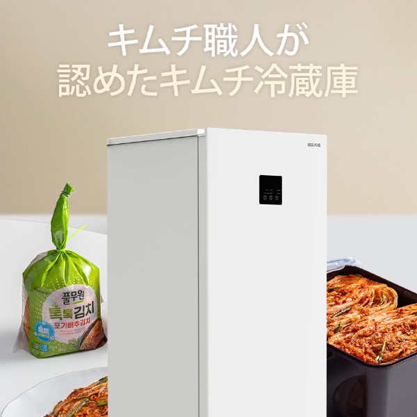 韓国市場] キムチ 冷蔵庫 148L / 1ドア-送料別 スタンド型 | 韓国市場