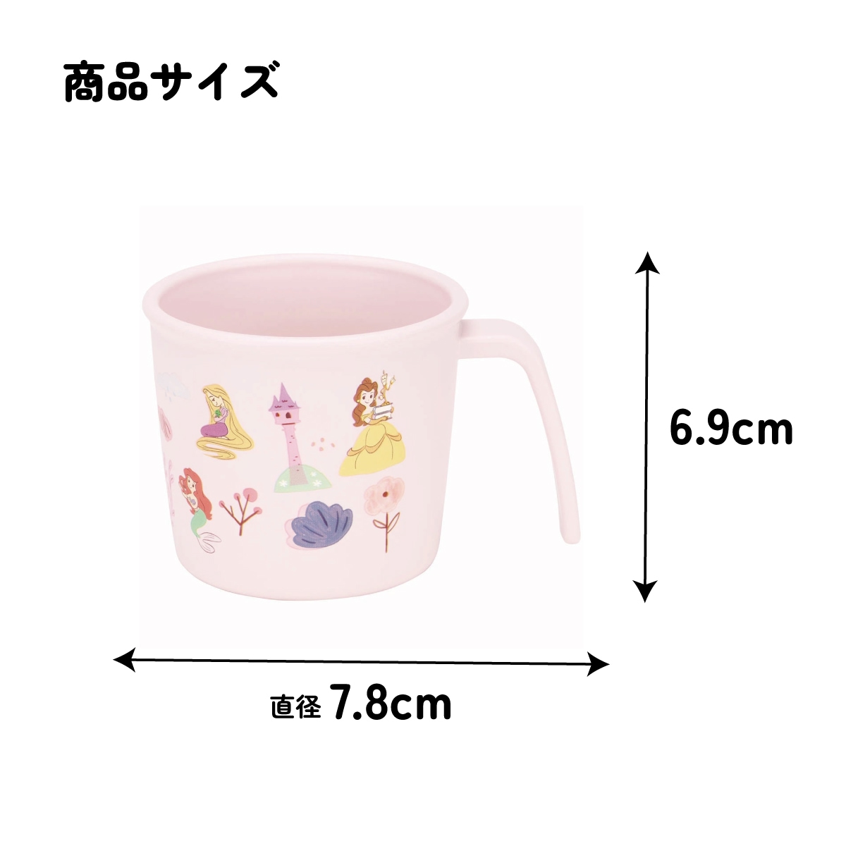 食器 ベビー 離乳食 コップ カップ 持ち手 食洗機対応 電子レンジ 抗菌
