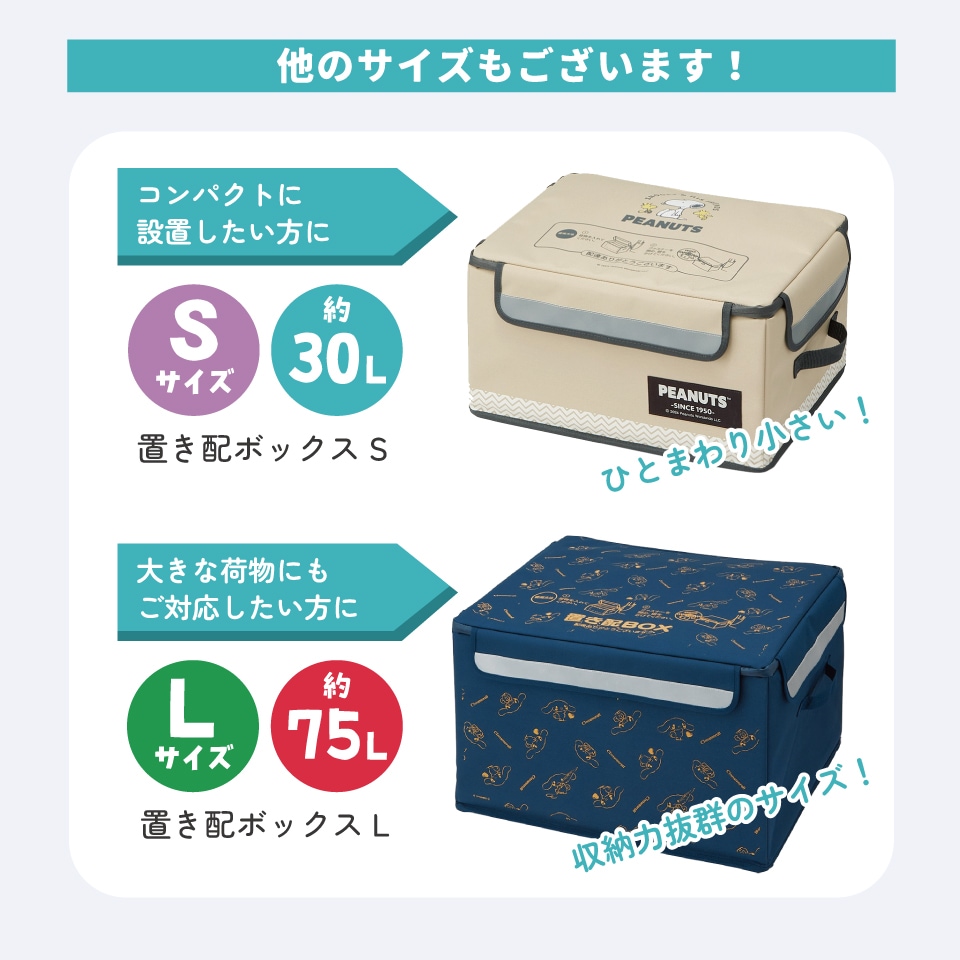 置き配 ボックス M 55L 留守 不在 荷物 配達 宅急便 宅配便 受け取り