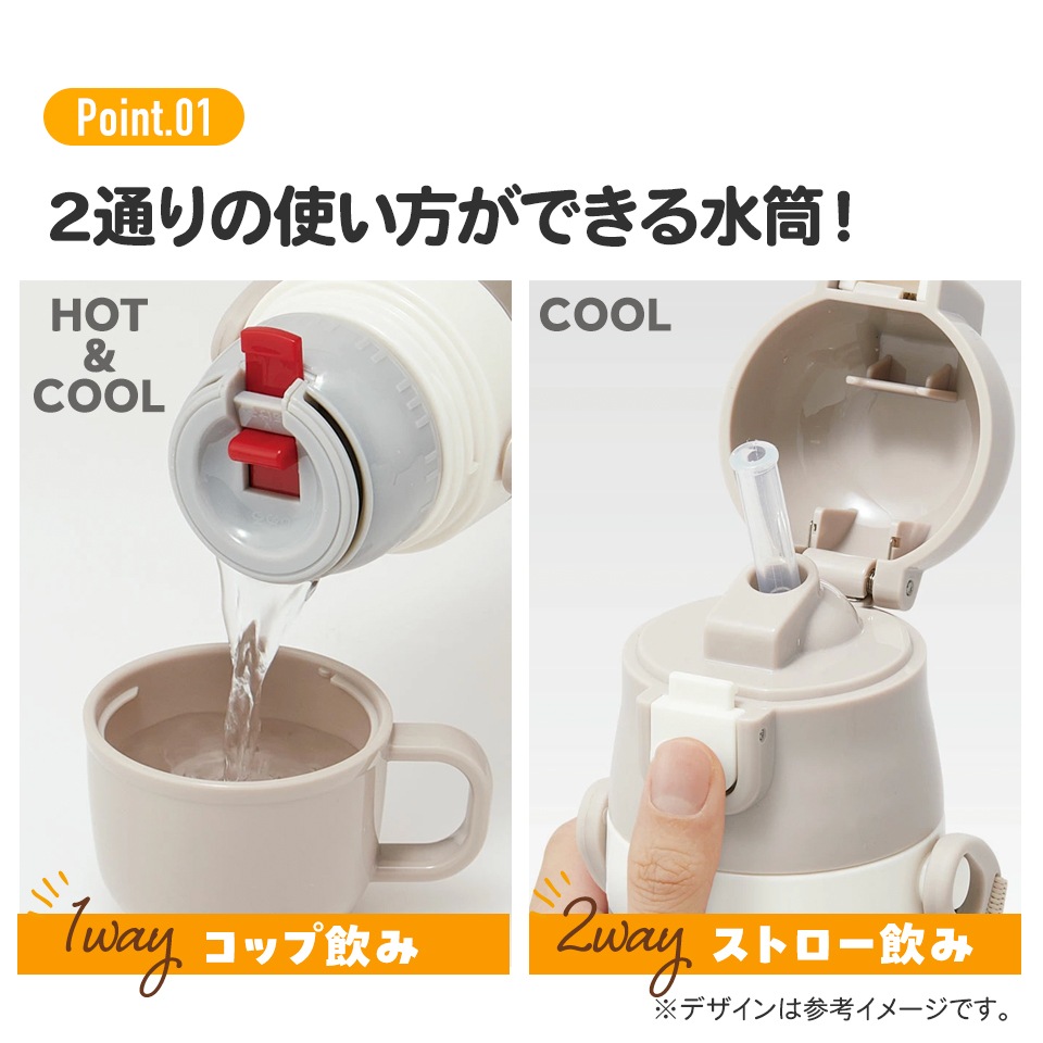 2WAYステンレスボトル 400ml/350mlおさるのジョージ／SKCP3_4973307579431