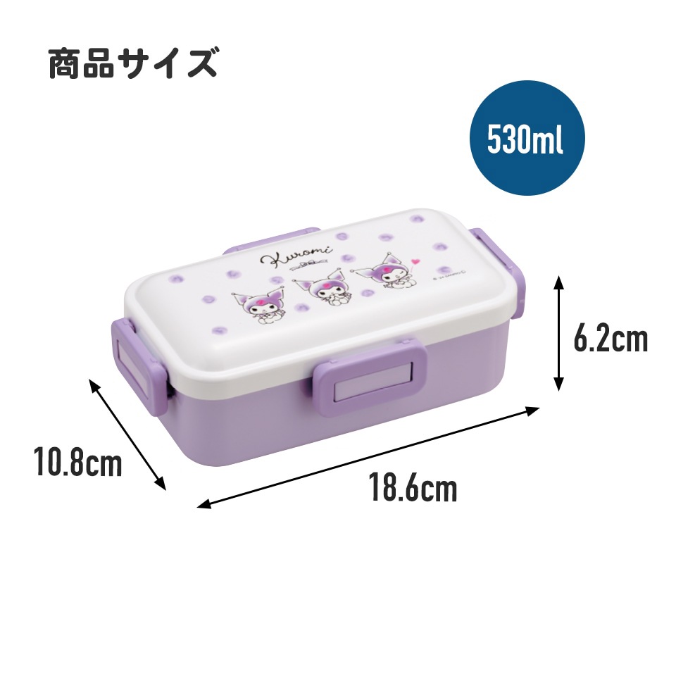 おかずがつぶれにくい 抗菌ふわっと弁当箱 1段/530ml クロミ 水彩