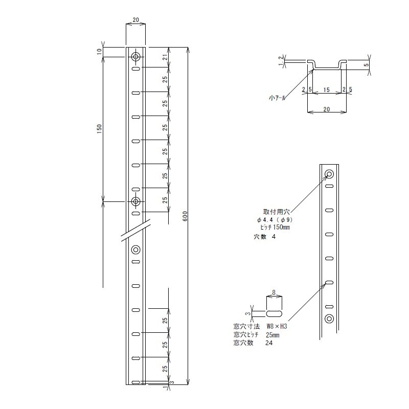 棚柱 ステンレス製 全長600mm ピッチ25mm TO-186S | 業務用厨房部品