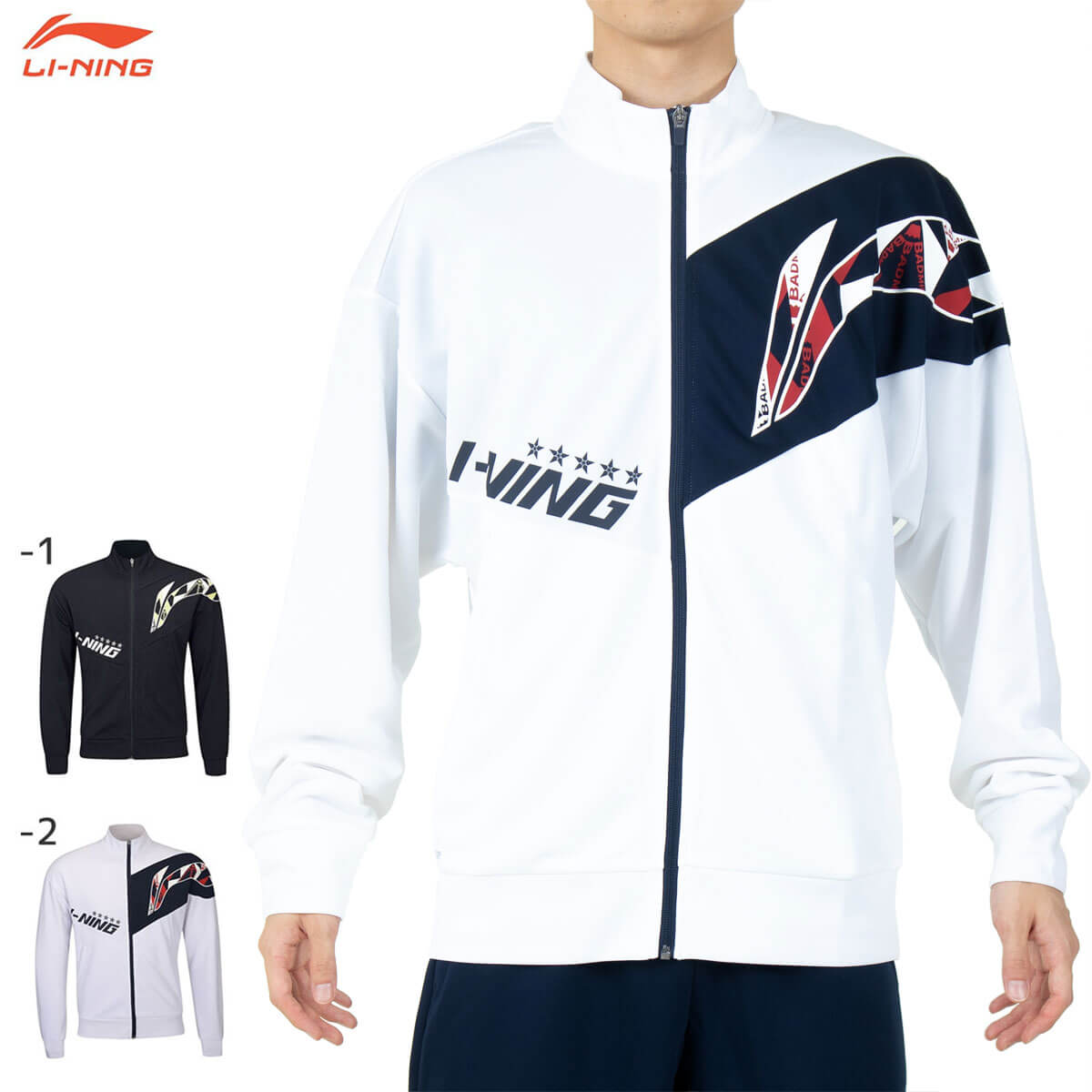 LI-NING AWDS363 ウォームアップジャケット バドミントンウェア(ユニ