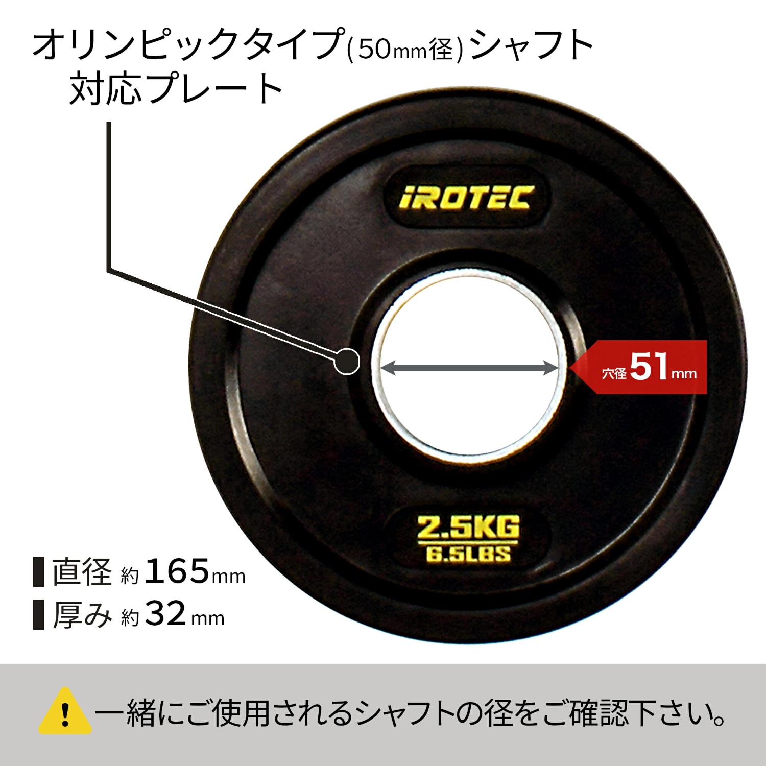オールラバー仕様 オリンピック プレート 2.5kg(1枚)【穴径51mm