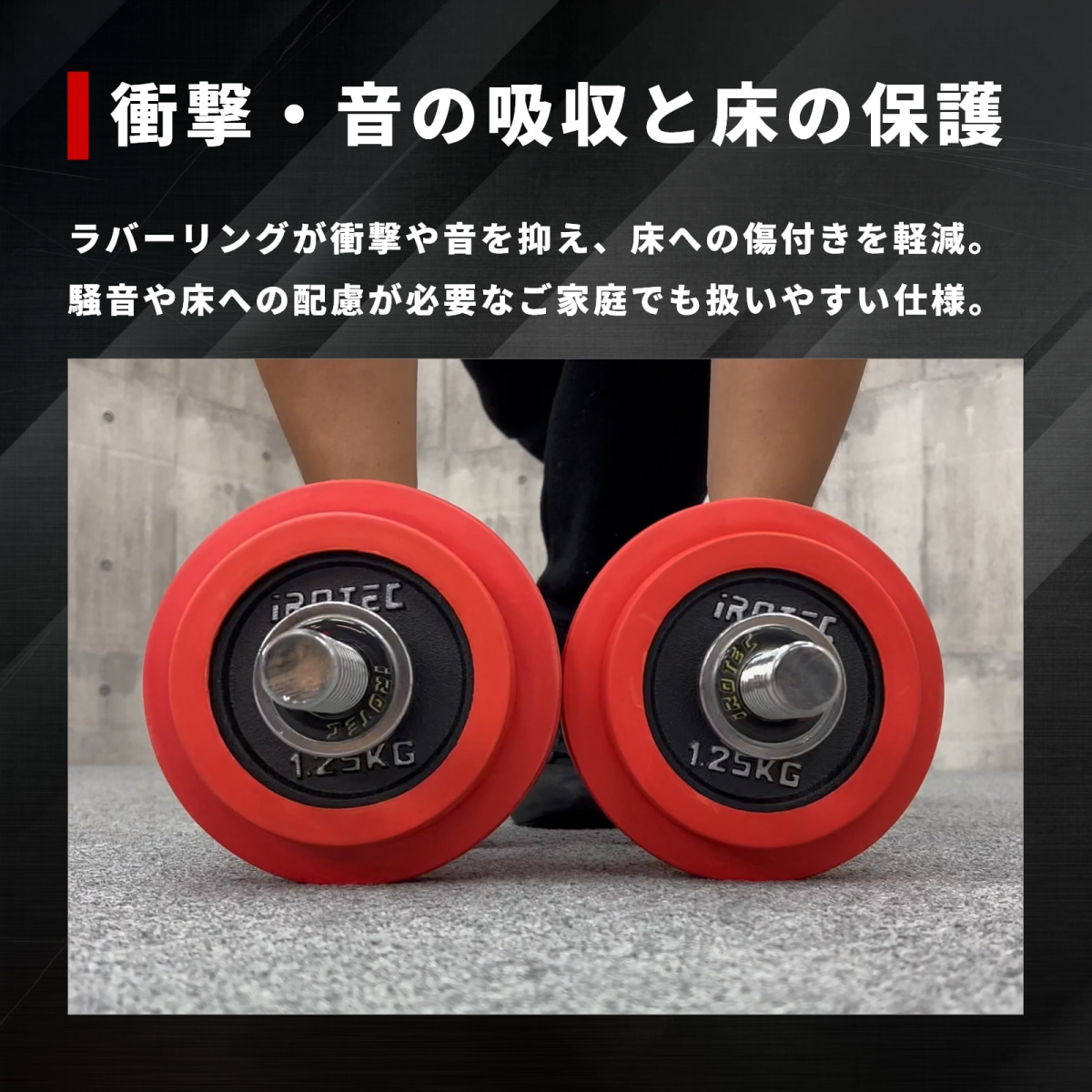 ラバー プレート 2.5kg(4枚) IROTEC (アイロテック)