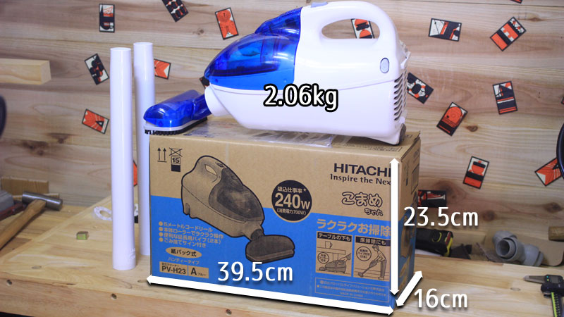 日立のこまめちゃん(PV-H23)にサイクロンアタッチメントを取り付ける