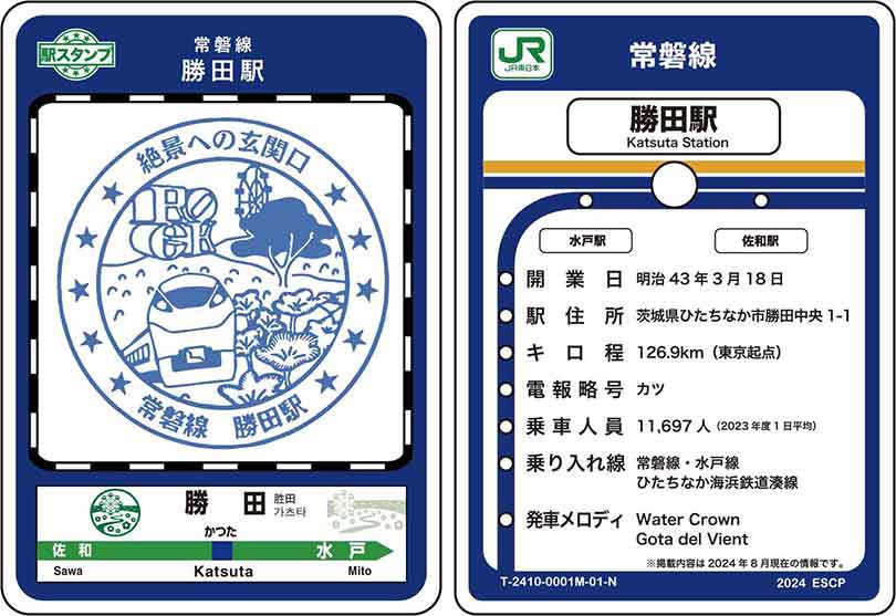 便利でおトクに茨城観光！「ときわ路パス」で茨城県を巡ってみよう