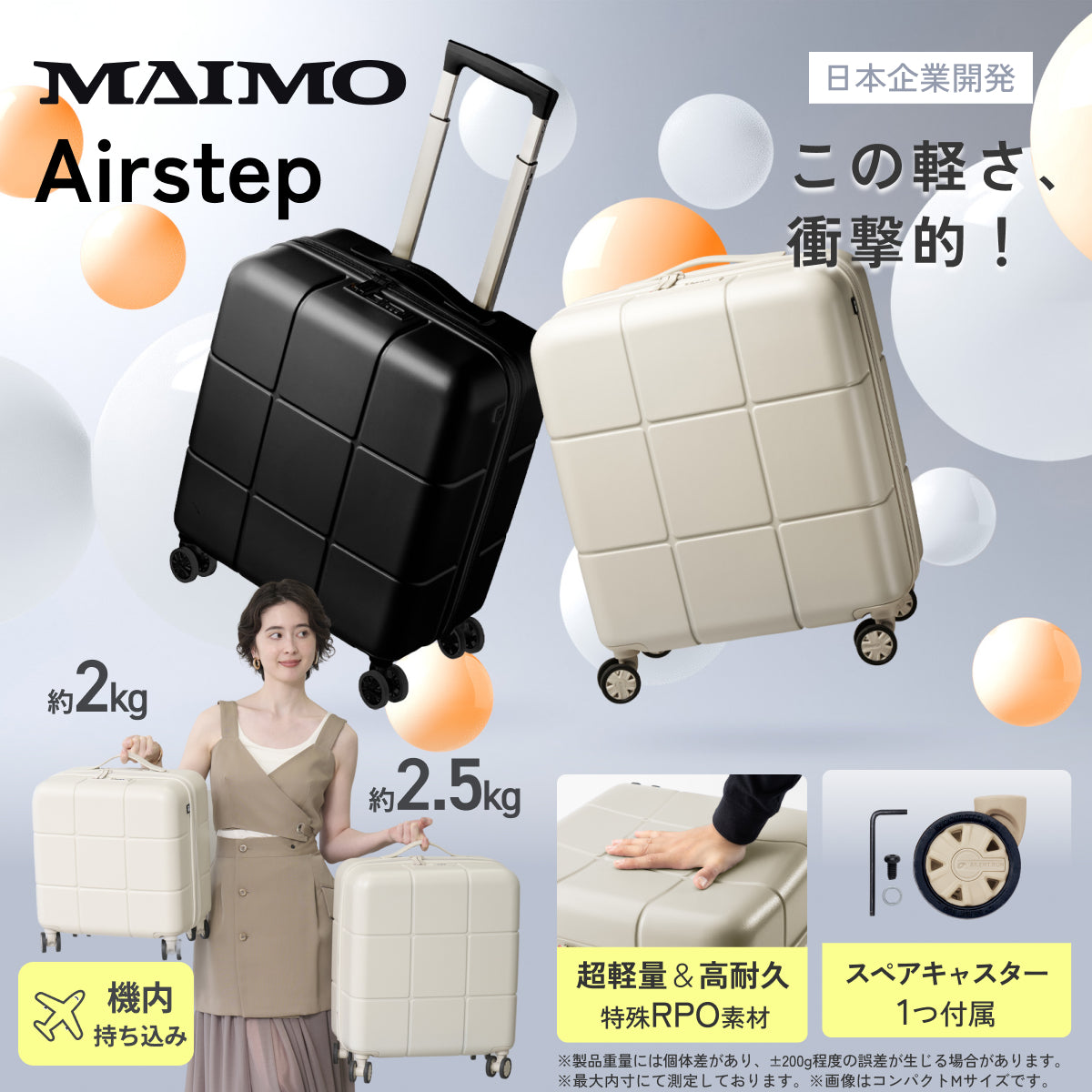 指一本で軽々持てる！頑丈ボディ】Airstep -エアステップ- – MAIMO公式