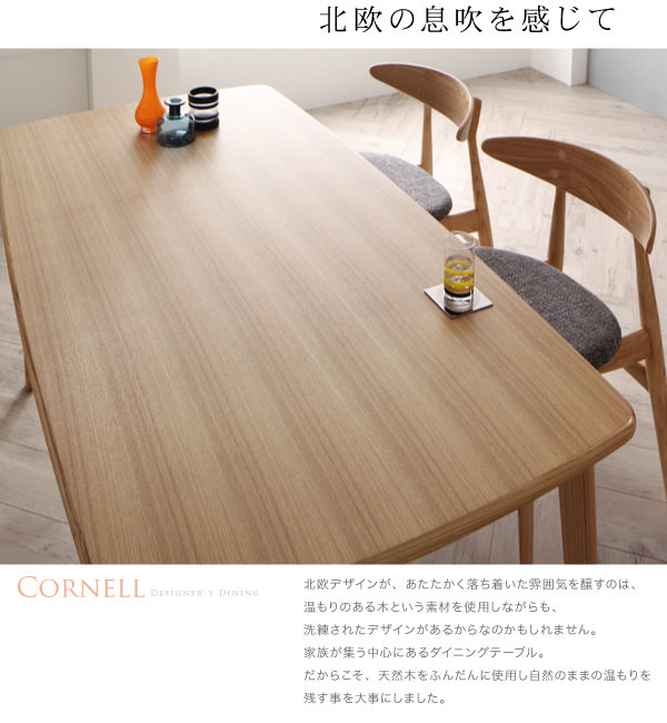 北欧ダイニング Cornell【コーネル】チェア(CH33・1脚) 送料無料