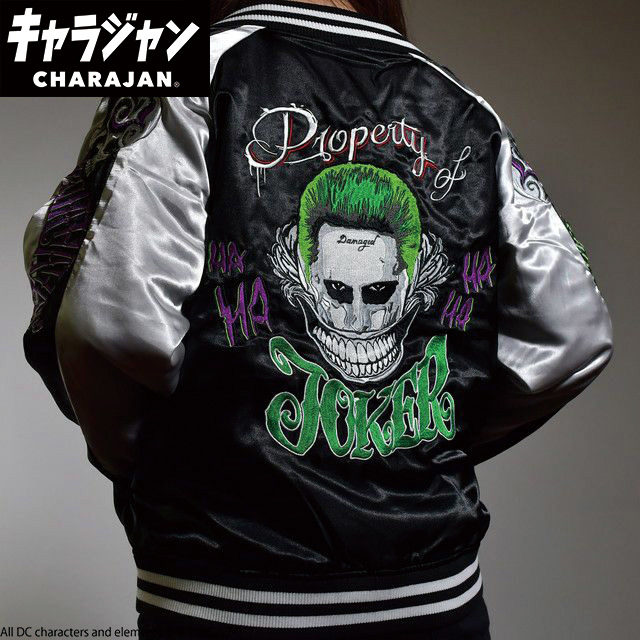 キャラジャン】DC ダークジョーカー スカジャン(L)/(3L) | タオル製品