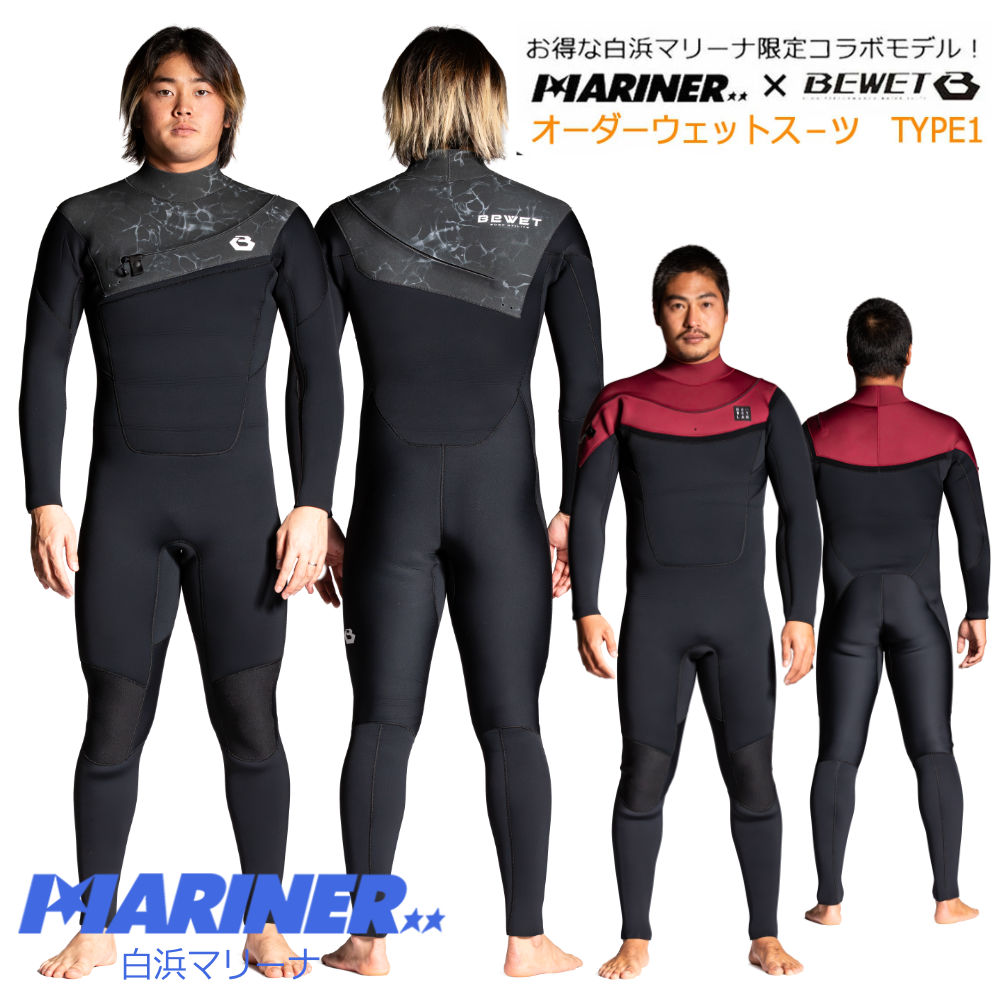 オーダーウェットスーツ BEWET × 白浜マリーナ 特別コラボモデル