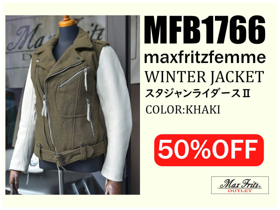 50％OFF】スタジャンライダースⅡ/レディース | マックスフリッツ神戸
