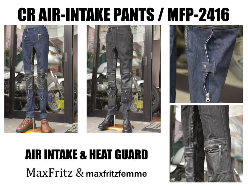 夏仕様：CRエアインテークパンツ入荷です | マックスフリッツ神戸