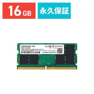 ノートPC用メモリ 8GB (8GB×1枚) DDR4-3200 PC4-25600 SO-DIMM
