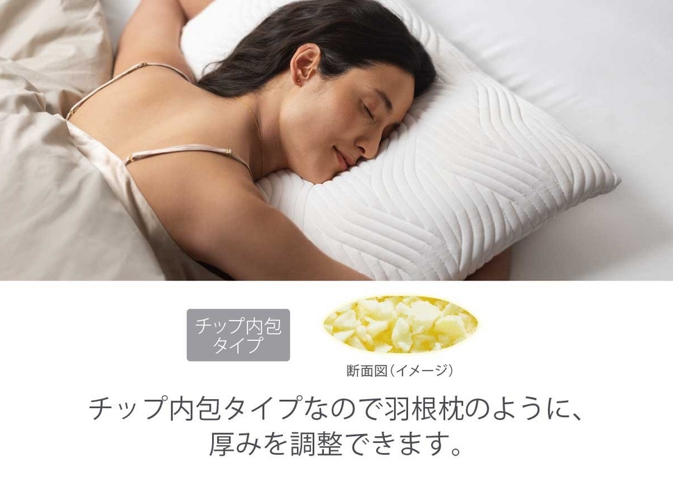 コンフォートピロー｜ピロー（枕）｜テンピュール【公式】