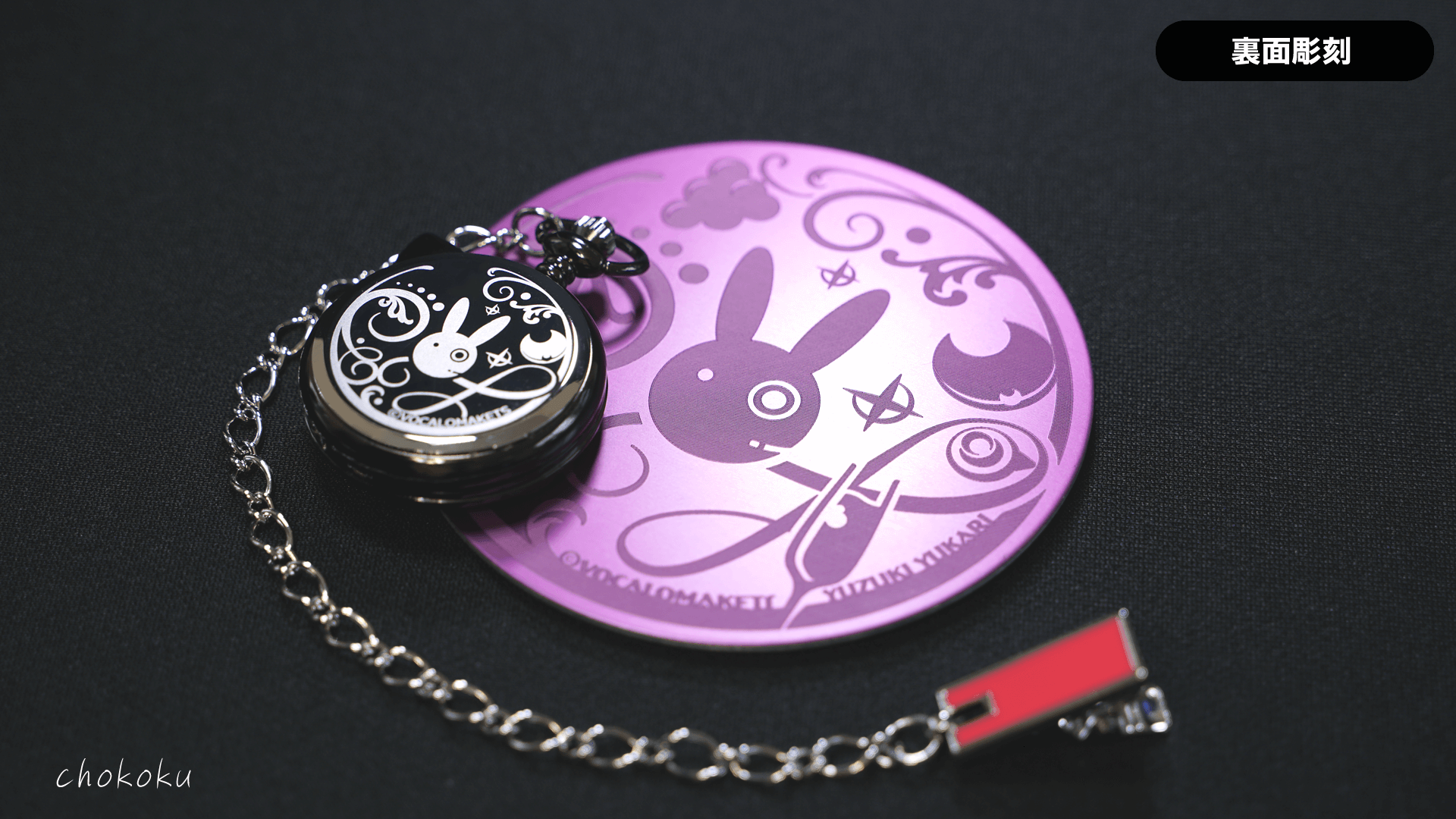 ▷バーメイド・ポケットウォッチ 結月ゆかり／紲星あかり 事前予約販売