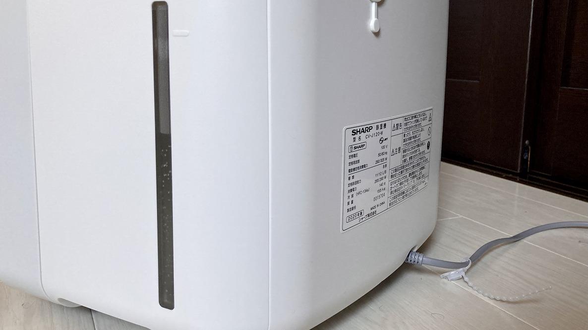 シャープの「衣類乾燥除湿機」を導入して1か月。これは買ってよかった