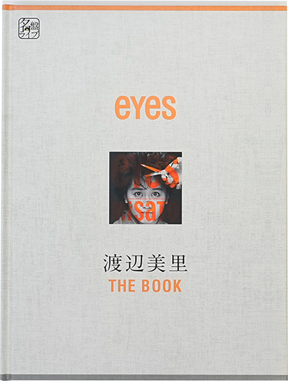 eyes” 渡辺美里 BOOK | 名盤ライブ