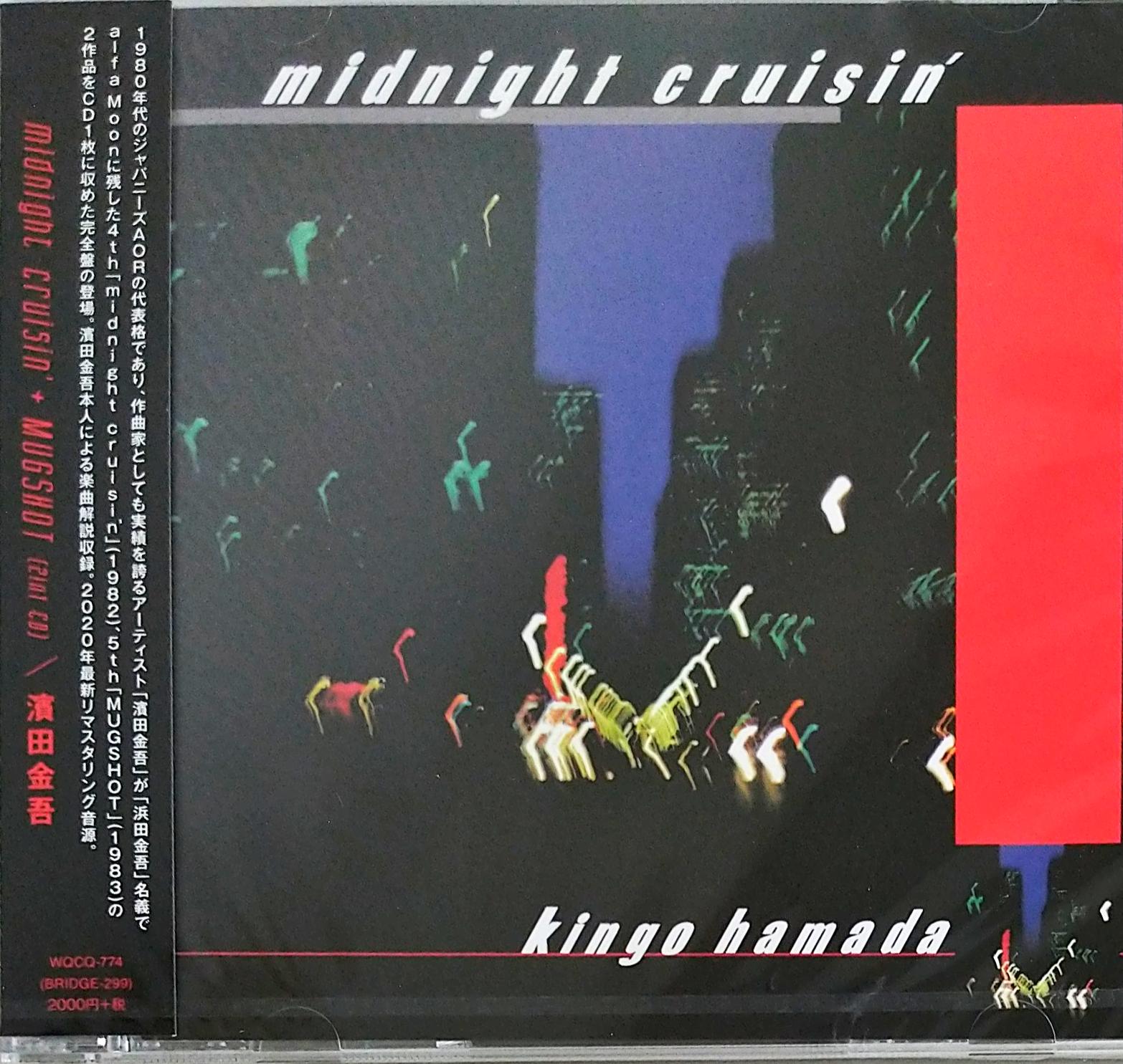 芽瑠璃堂 ＞ 濱田金吾 『「Midnight Cruisin'」 + 「Mugshot」』BRIDGE299