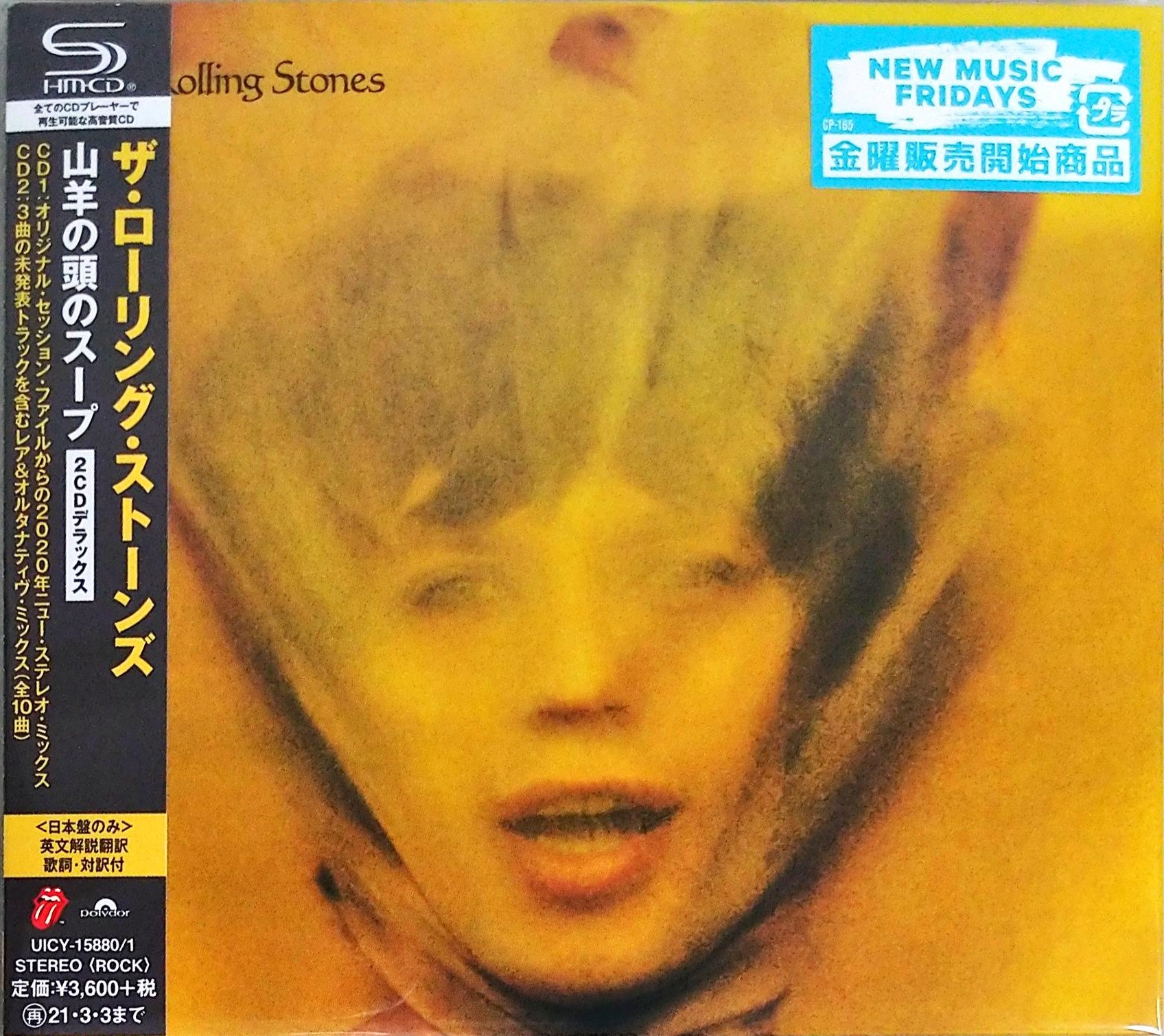 芽瑠璃堂 ＞ ローリング・ストーンズ 『山羊の頭のスープ (2CD