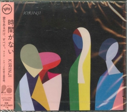 芽瑠璃堂 ＞ KIRINJI、最高傑作との呼び声も高い最新アルバム『cherish